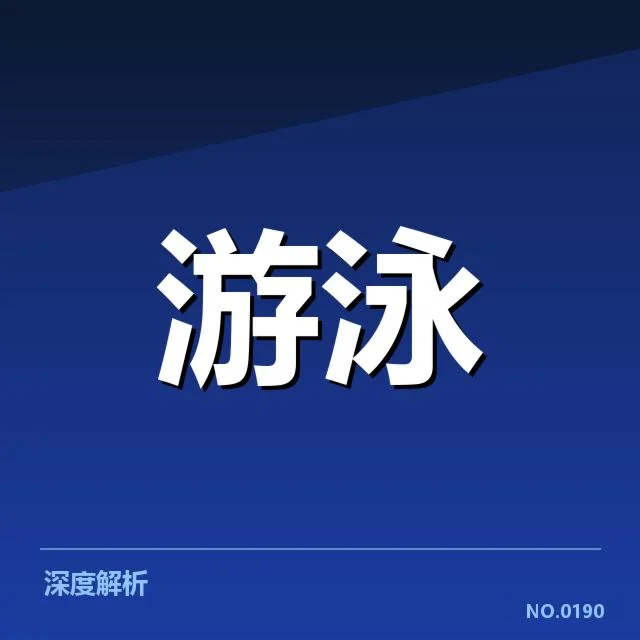 接力项目配合背后,队员间默契成败关键