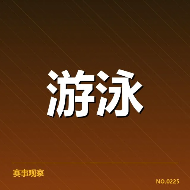 已确认的接力队伍与赛程安排