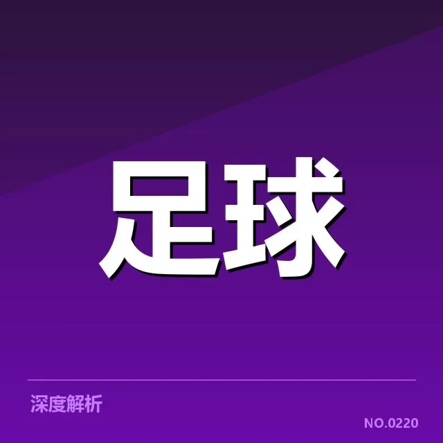西班牙国王杯较量：巴塞罗那与皇家马德里谁更具优势